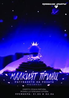 2.06`18_Malkiat_Princ_poster