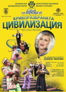 PLAKAT - Albena Mihova