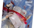 „Песента на вакуумираното пиле“ – остроумна сатира на консуматорското мислене