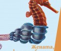 „Жената, която обичаше насекоми“ от финландската писателка Селя Ахава