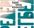 Фредерик Бегбеде се завръща с „Бараж срещу Атлантика“