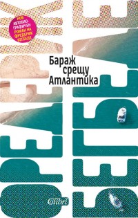 Фредерик Бегбеде се завръща с „Бараж срещу Атлантика“
