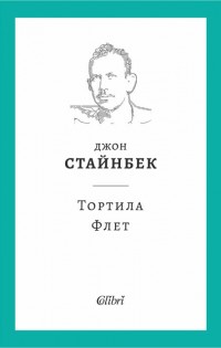 Ново издание на „Тортила Флет“ в наличност от 18 юли