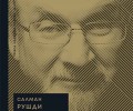 „Родените в полунощ“ – нов превод на епохалното произведение на Салман Рушди